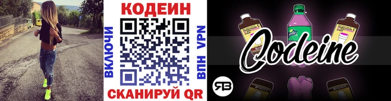 Codein напиток Lean (лин)  Купить закладки  Урус-Мартан 