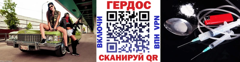 ГЕРОИН VHQ  Купить закладки  Урус-Мартан 