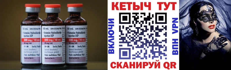 Кетамин VHQ  Купить  Урус-Мартан 
