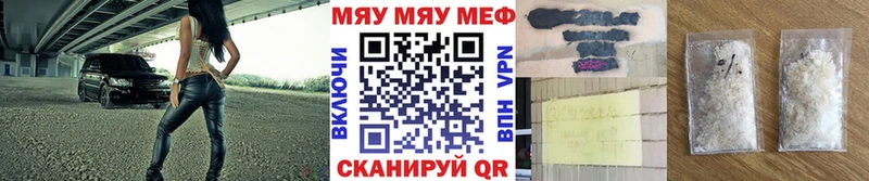 Купить где  Урус-Мартан  МЕФ мяу мяу 