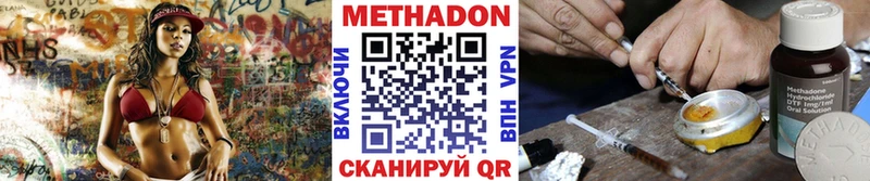 Купить где  Урус-Мартан  Метадон белоснежный 